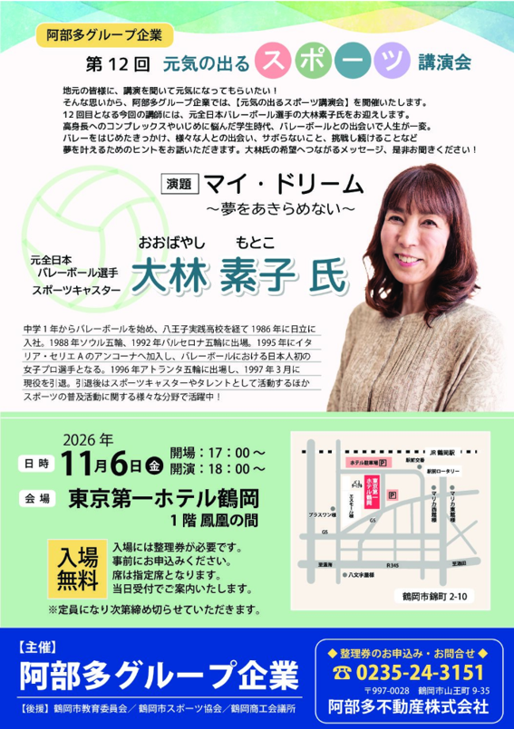 詳細は